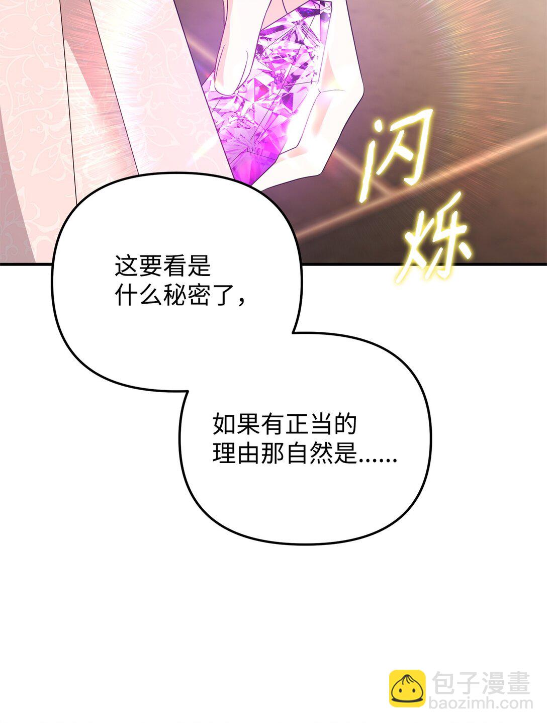 22 借刀杀人(1/3)-第22话