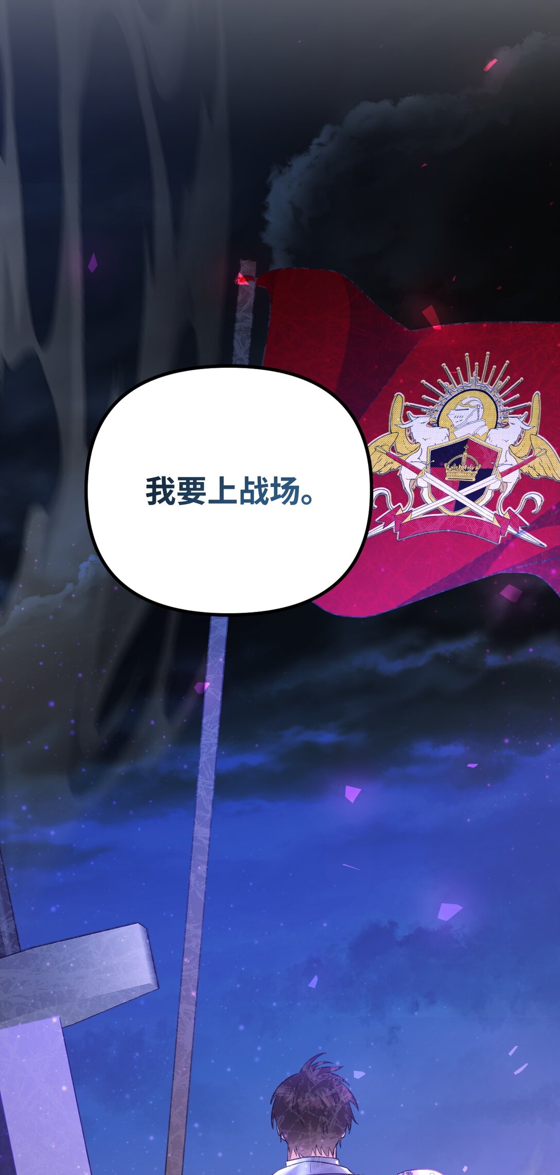 24 巴赫的赞美(1/3)-第24话