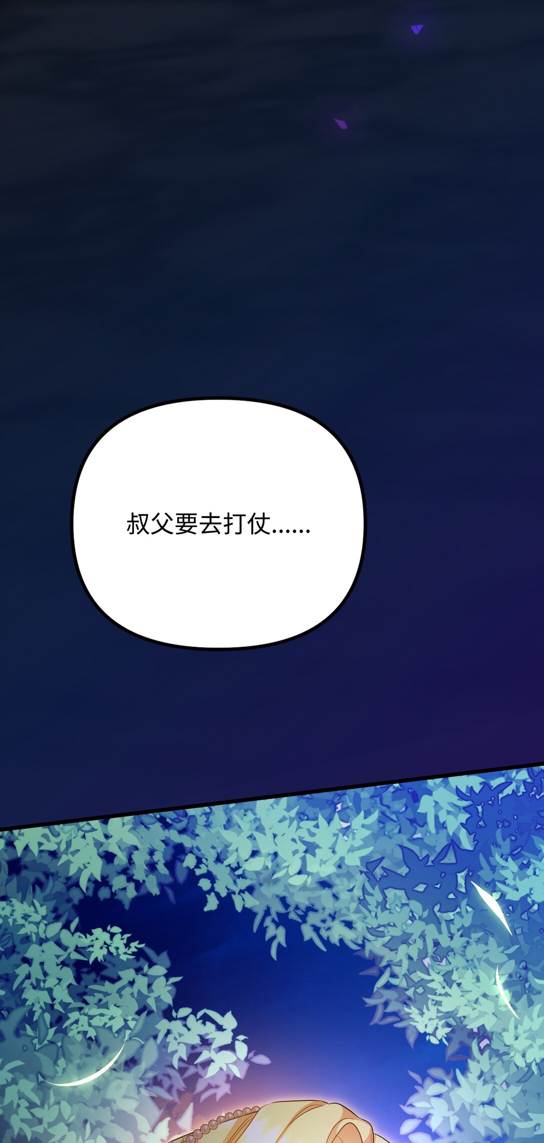 24 巴赫的赞美(1/3)-第24话