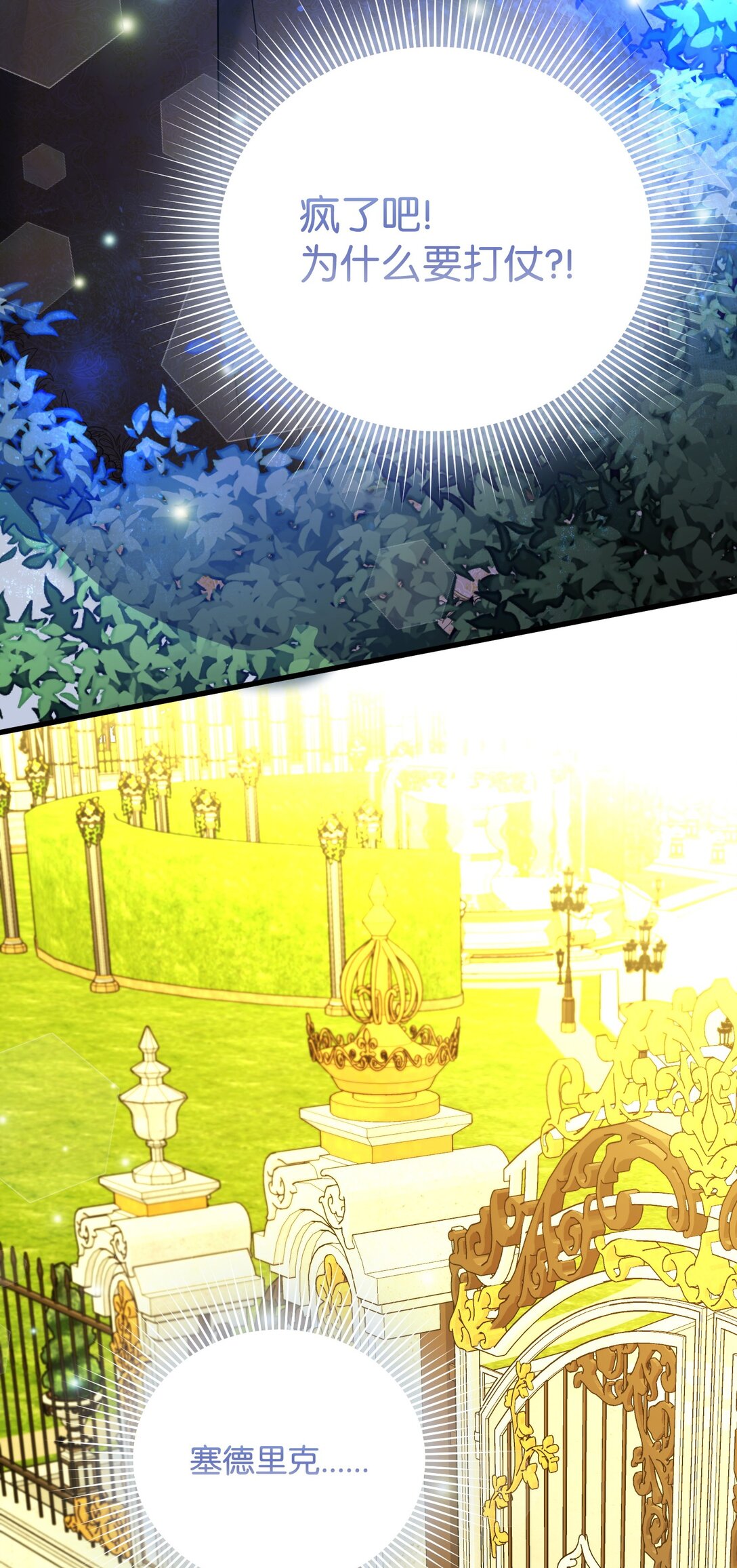 24 巴赫的赞美(1/3)-第24话
