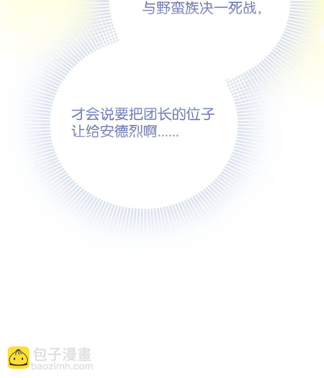 24 巴赫的赞美(1/3)-第24话