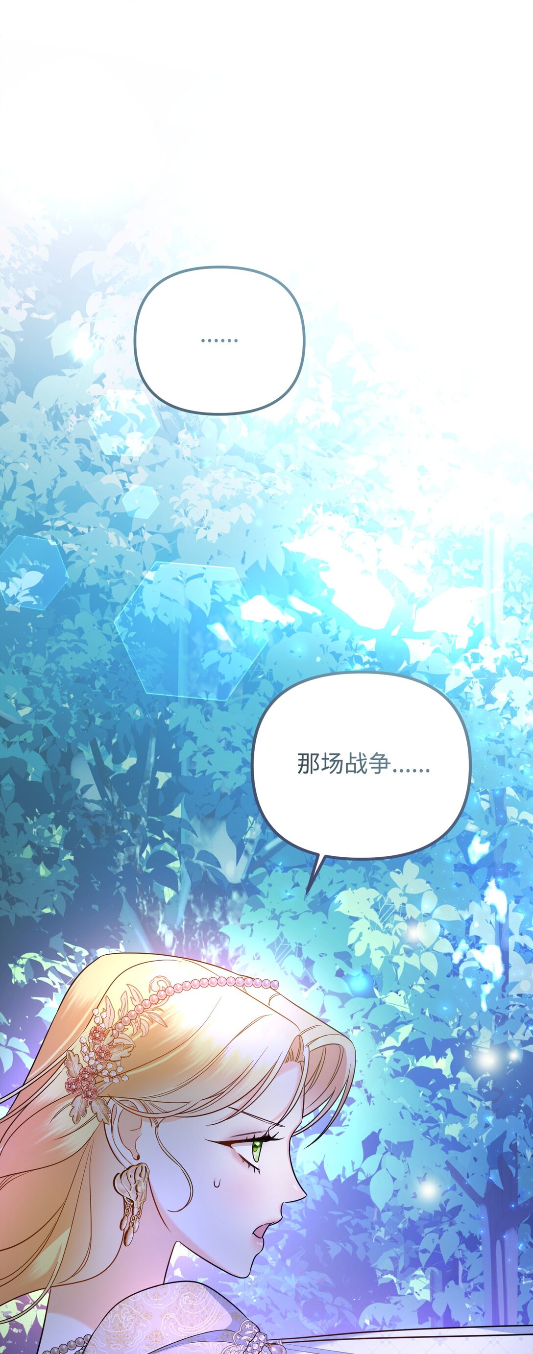 24 巴赫的赞美(1/3)-第24话