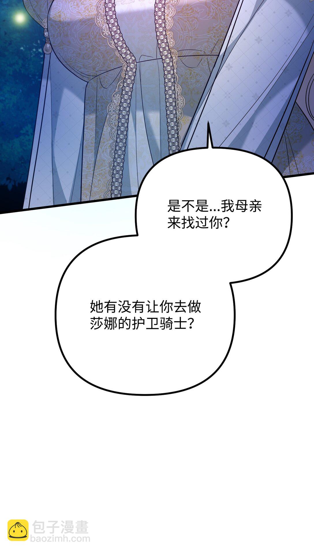 24 巴赫的赞美(1/3)-第24话