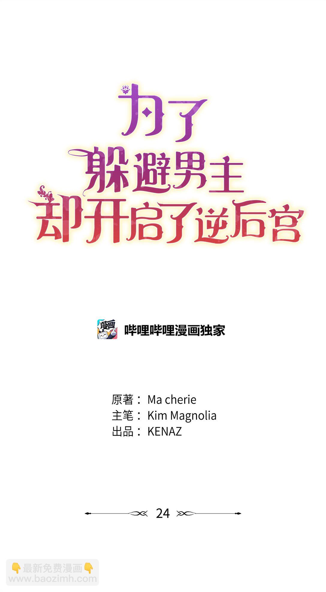 24 巴赫的赞美(1/3)-第24话