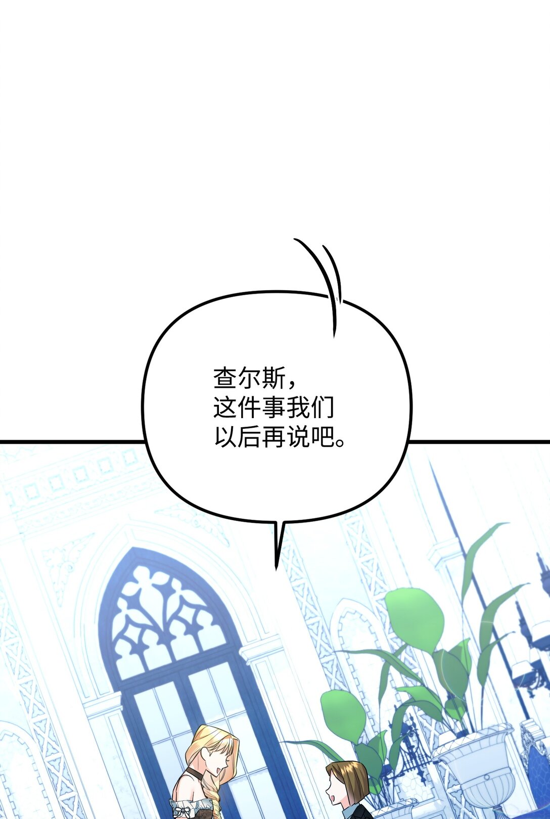28 苦肉计(1/4)-第28话