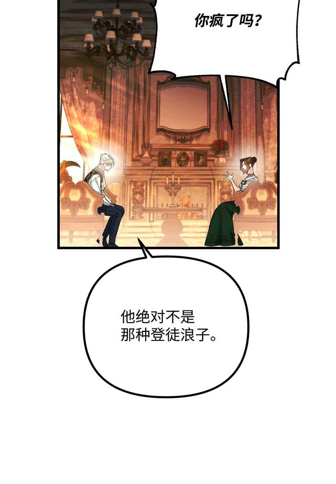 30 叔父出手(1/3)-第30话