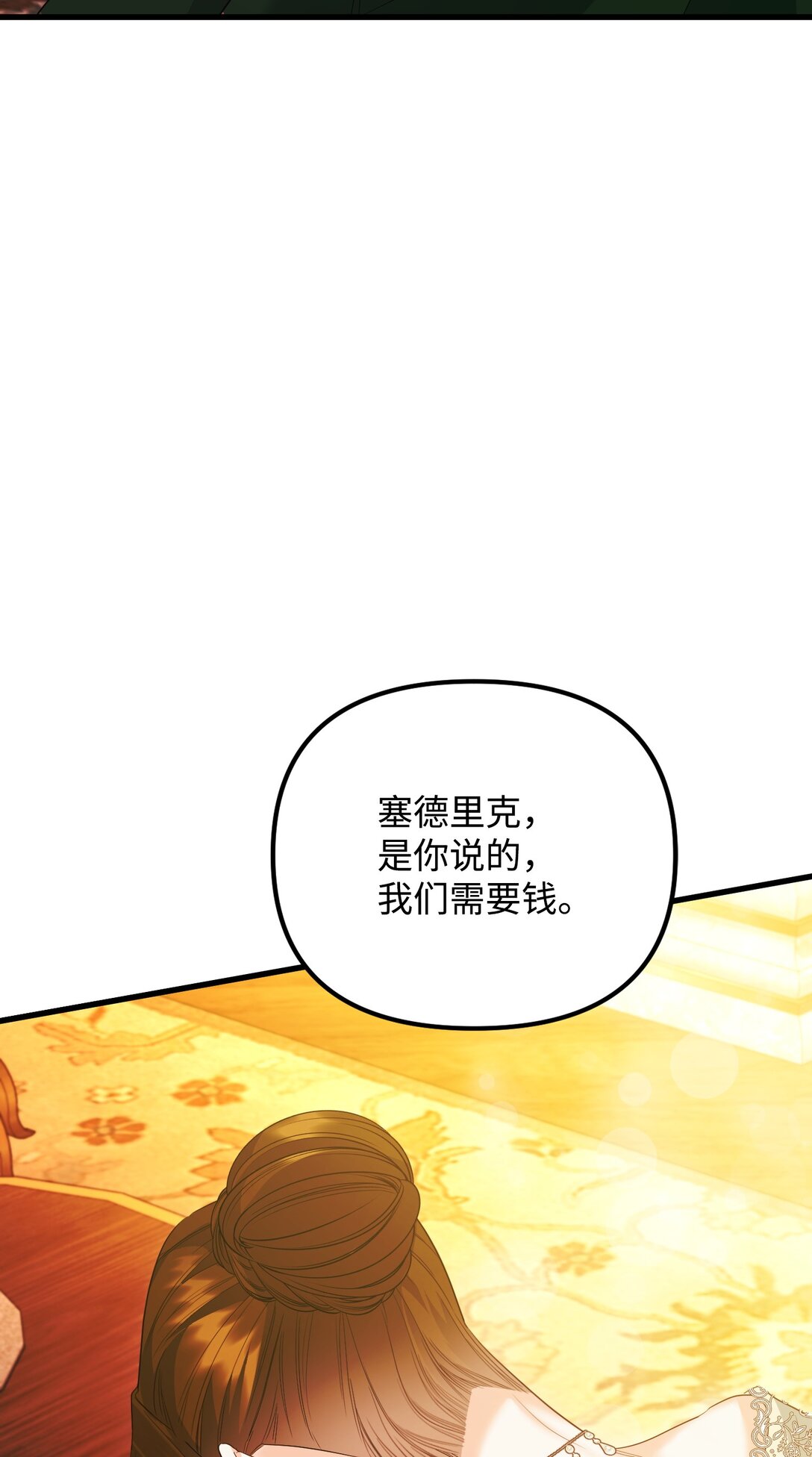 30 叔父出手(1/3)-第30话