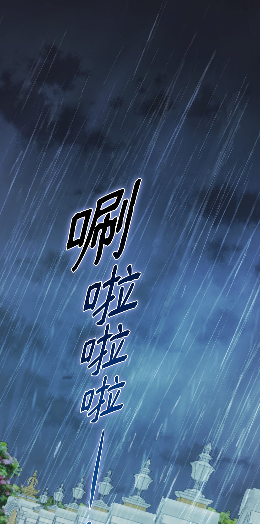 32 雨夜诉衷肠(1/3)-第32话