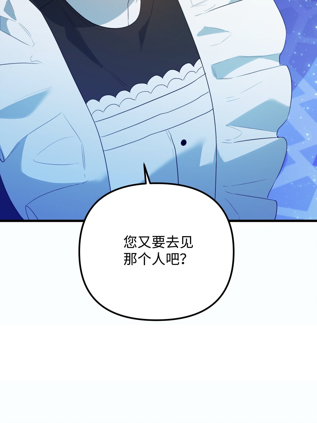 32 雨夜诉衷肠(1/3)-第32话