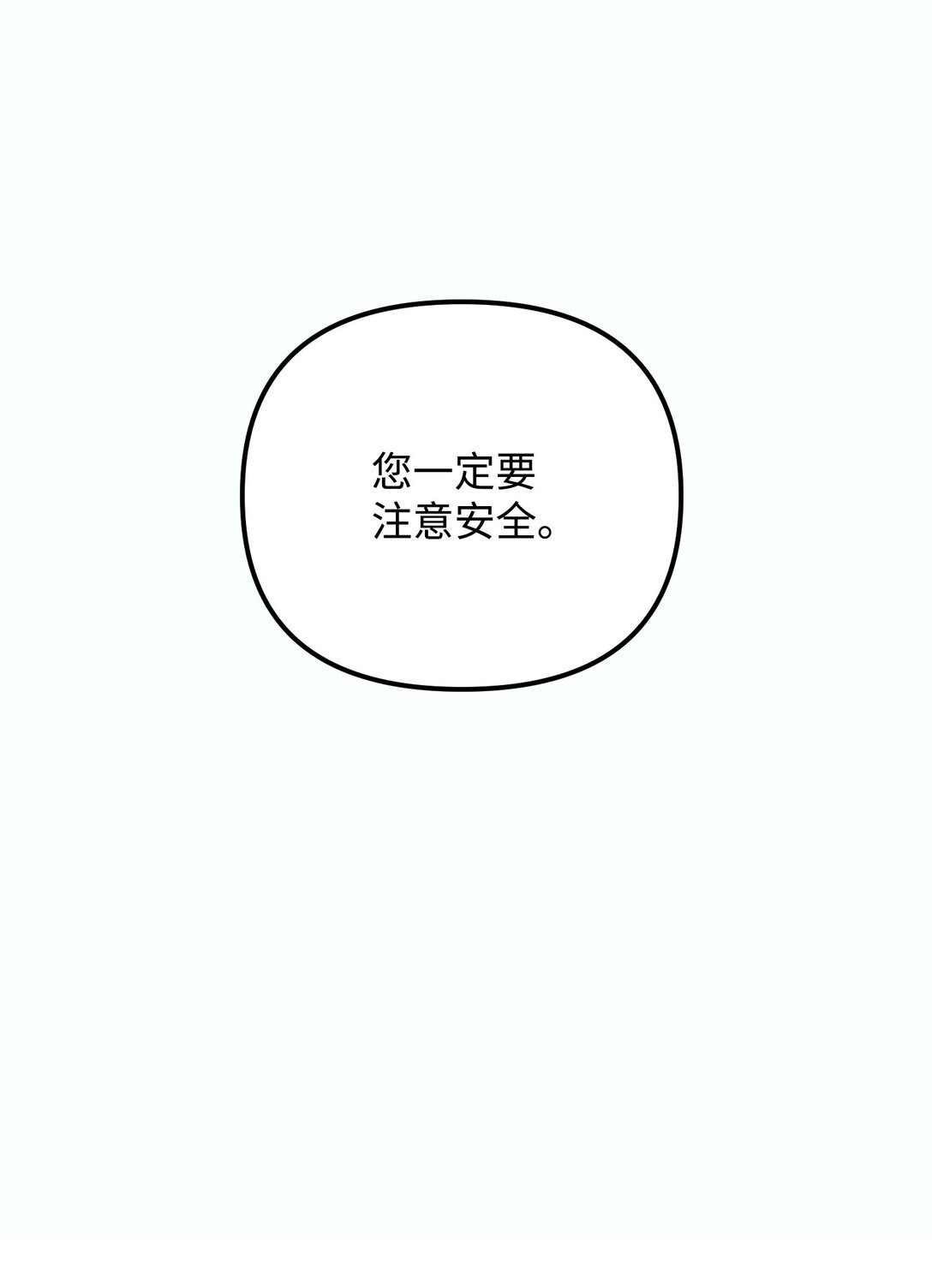 32 雨夜诉衷肠(1/3)-第32话