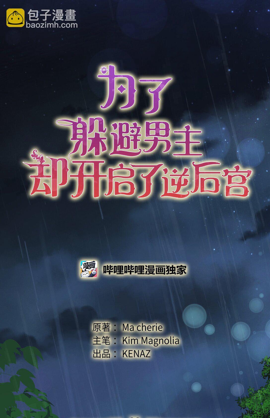 32 雨夜诉衷肠(1/3)-第32话