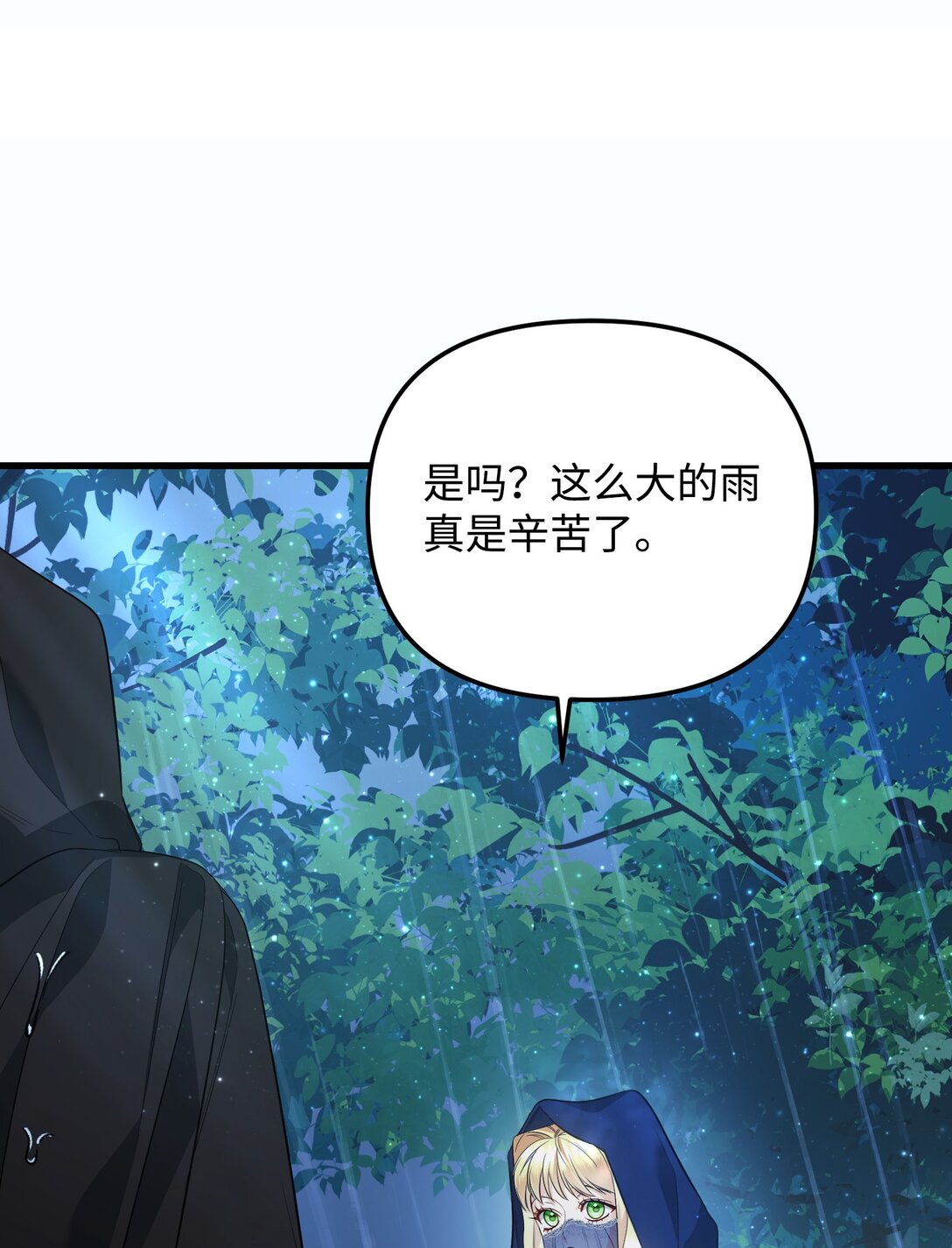 32 雨夜诉衷肠(1/3)-第32话