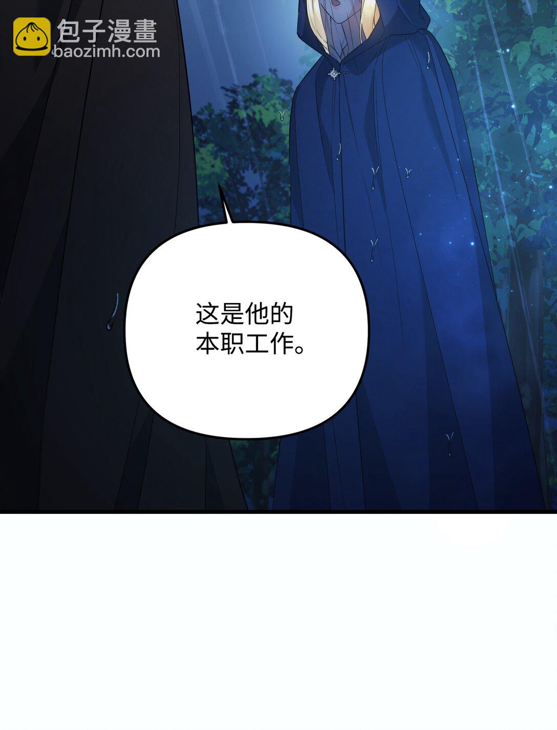 32 雨夜诉衷肠(1/3)-第32话