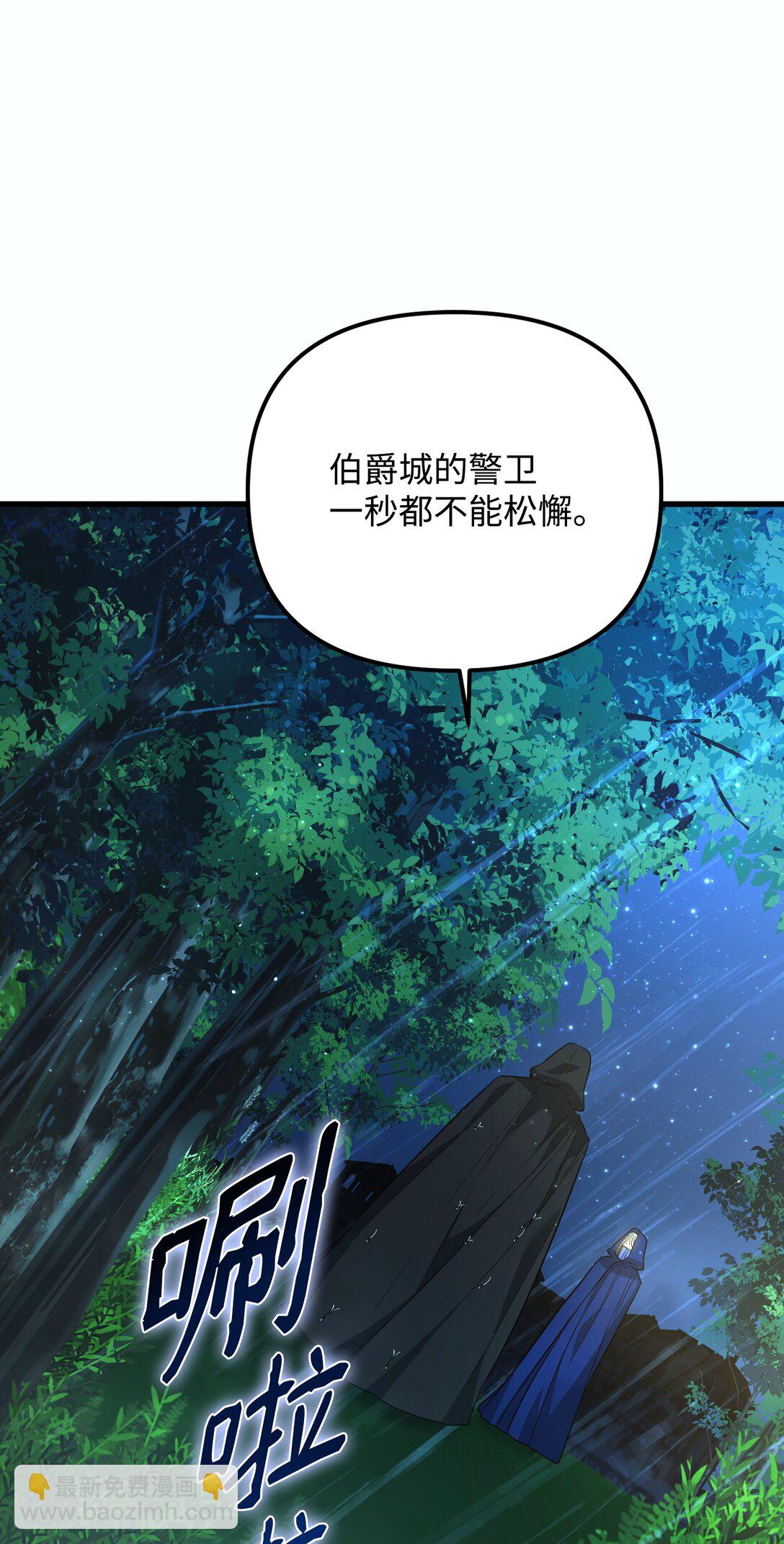 32 雨夜诉衷肠(1/3)-第32话