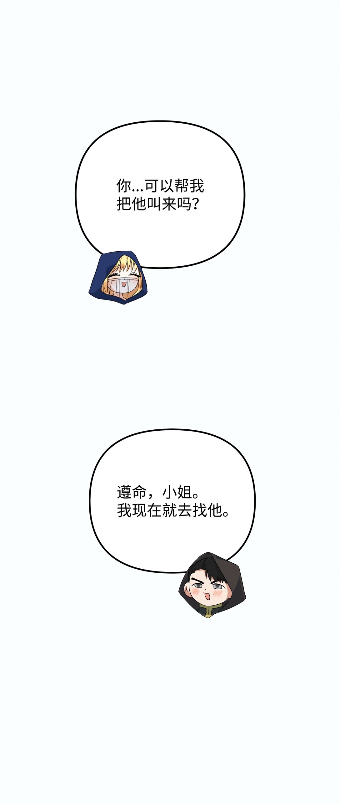 32 雨夜诉衷肠(1/3)-第32话