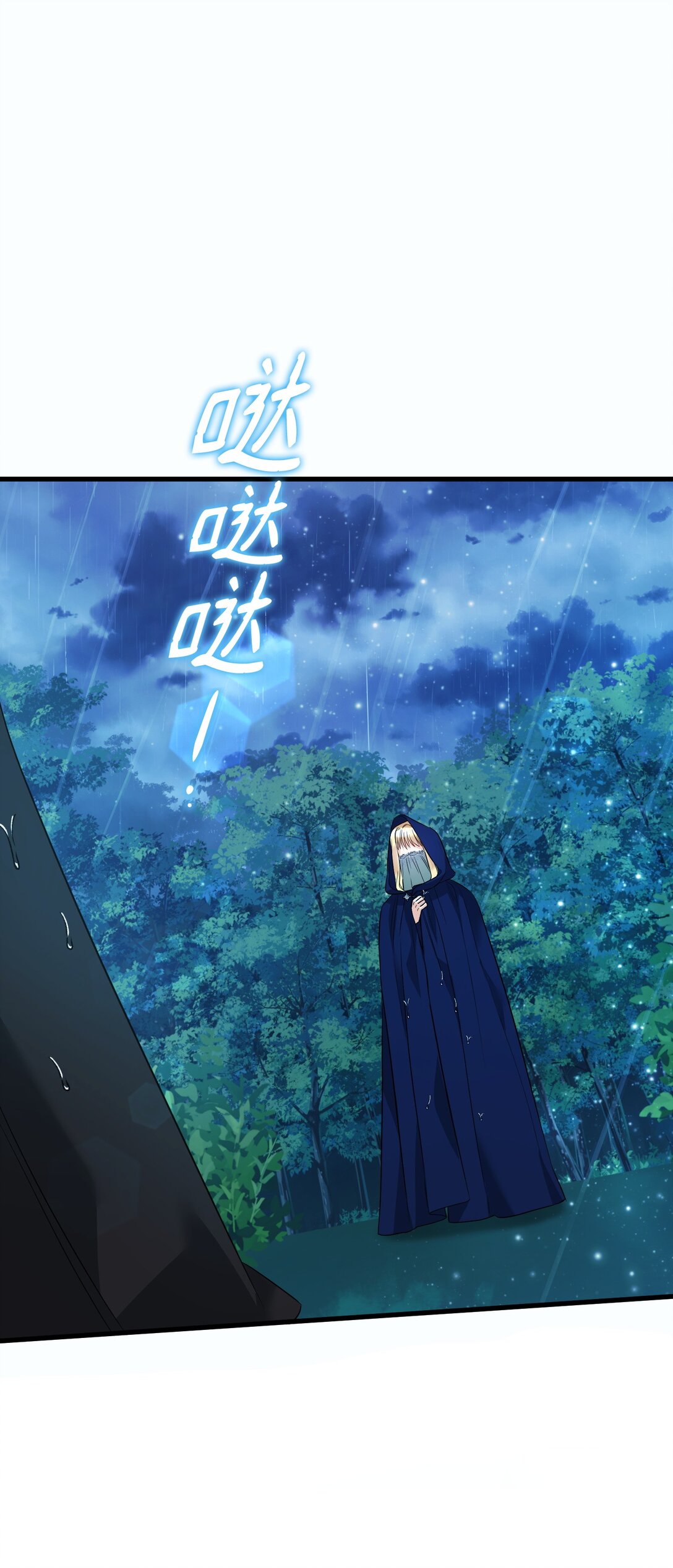 32 雨夜诉衷肠(1/3)-第32话