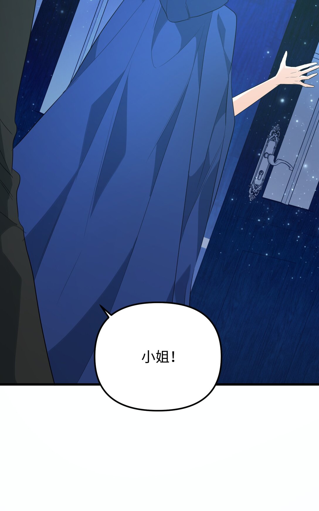 32 雨夜诉衷肠(1/3)-第32话