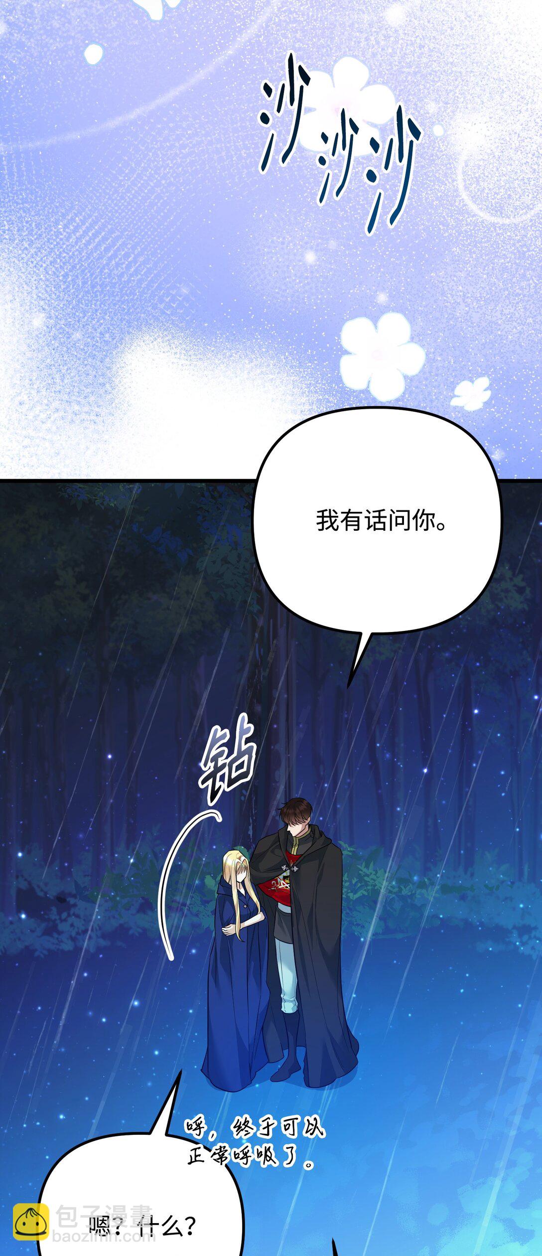 34 是狼非狗(1/3)-第34话
