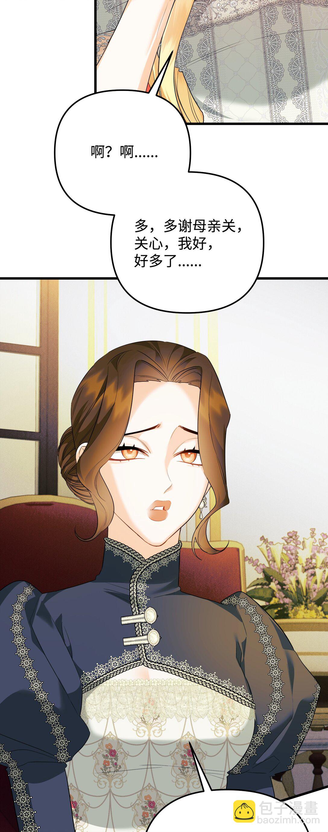 36 不欢而散(1/3)-第36话