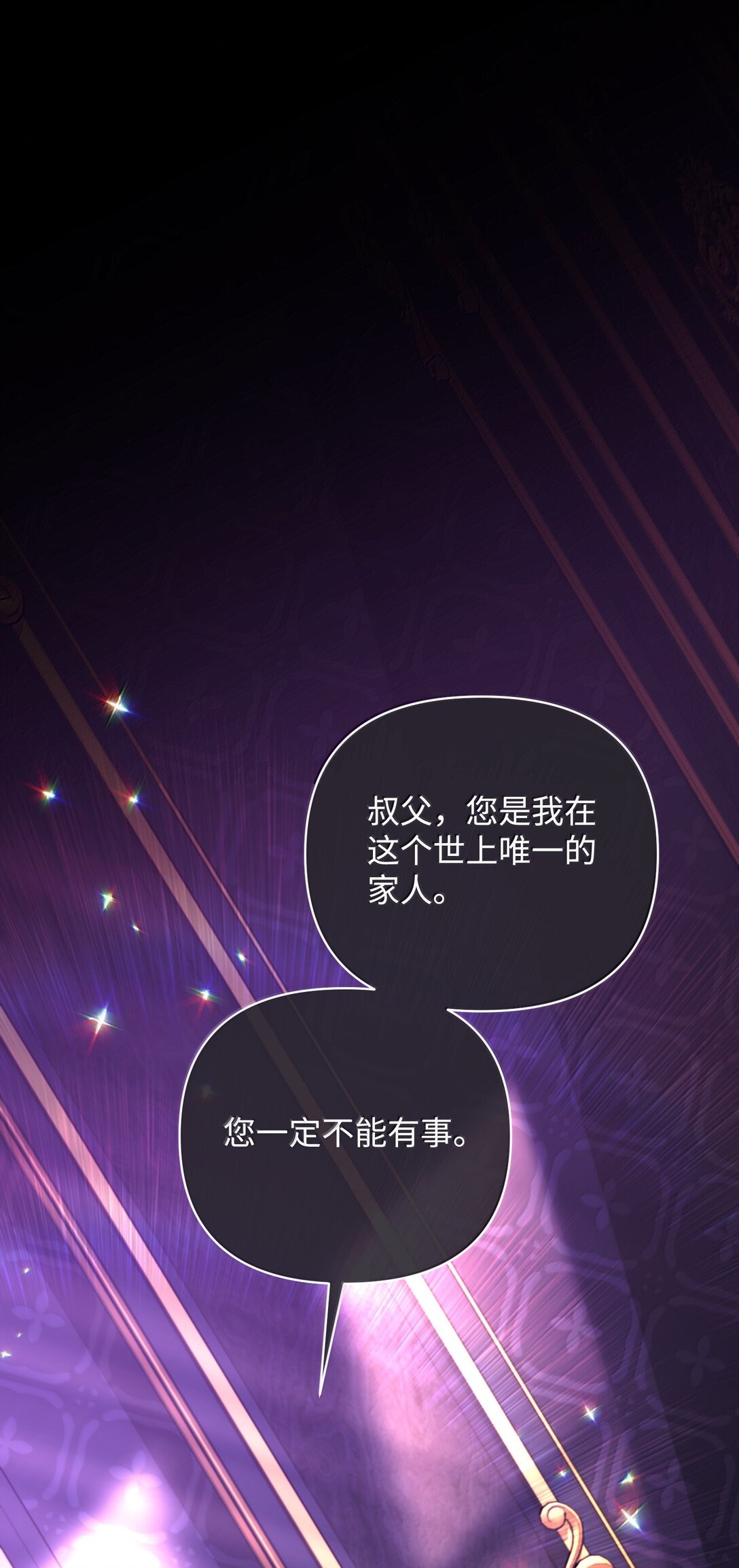 38 你是第一个(1/2)-第38话