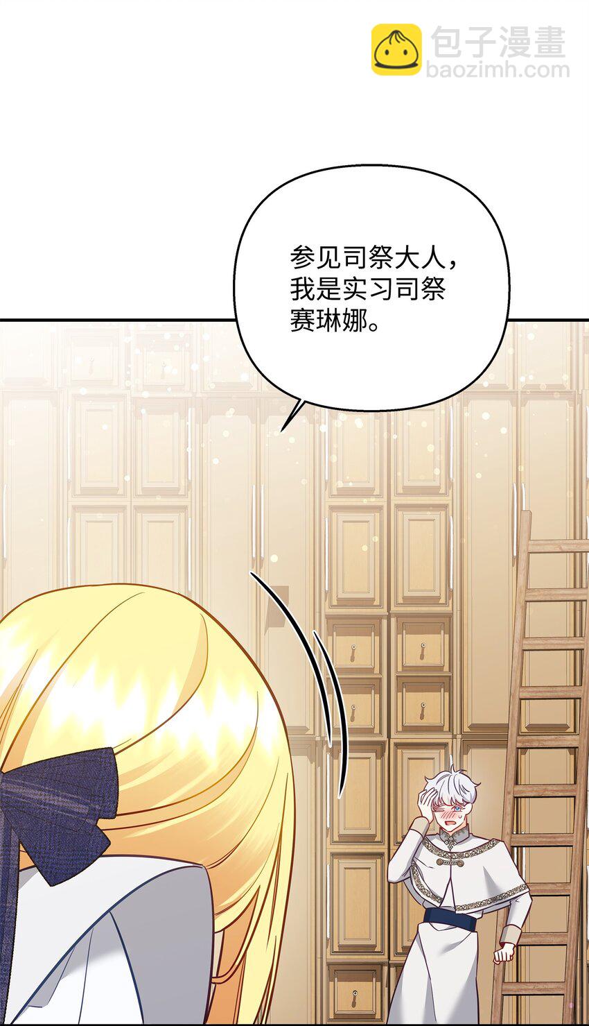 04 寻找巴赫(1/3)-第4话
