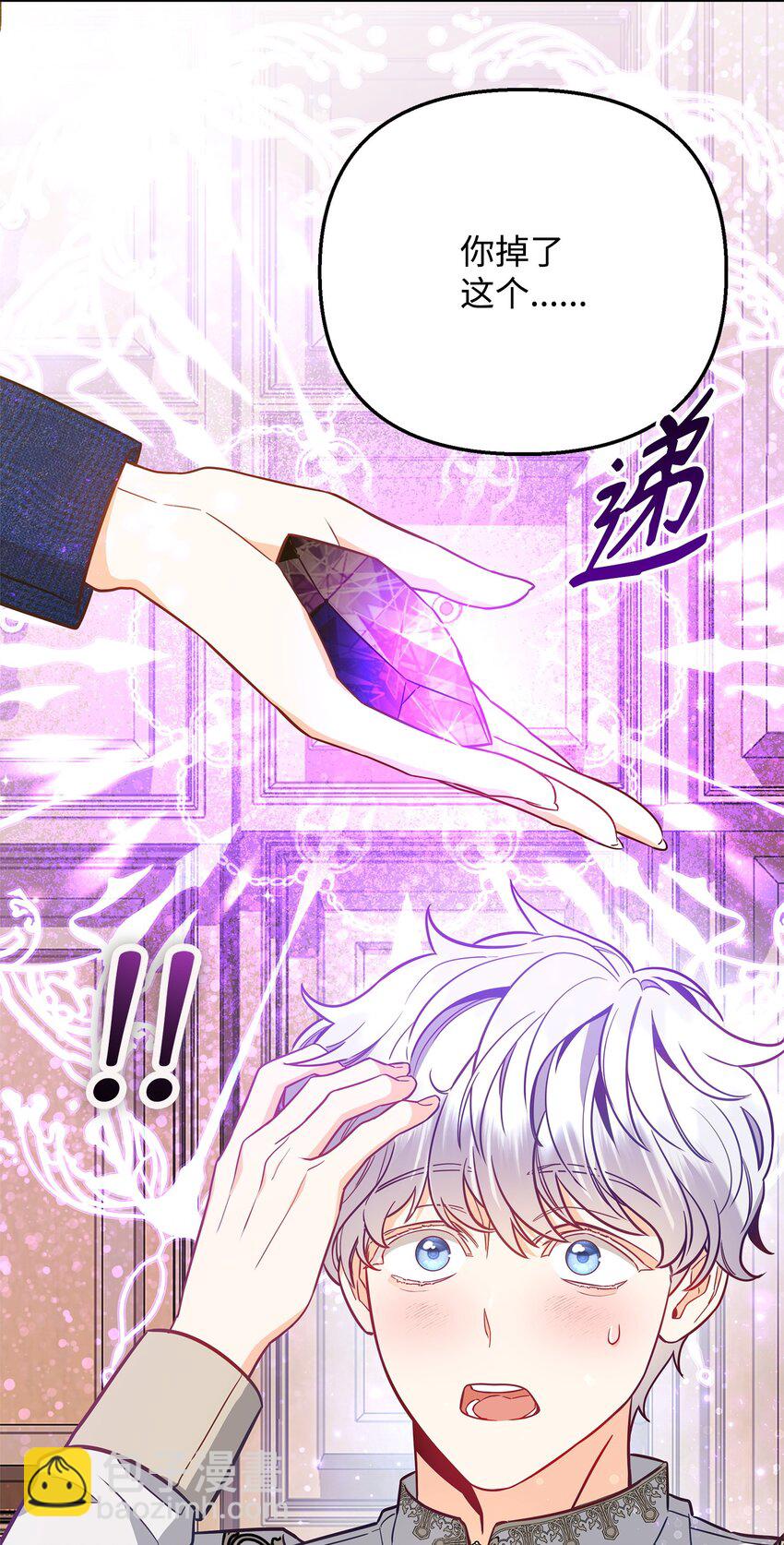 04 寻找巴赫(1/3)-第4话