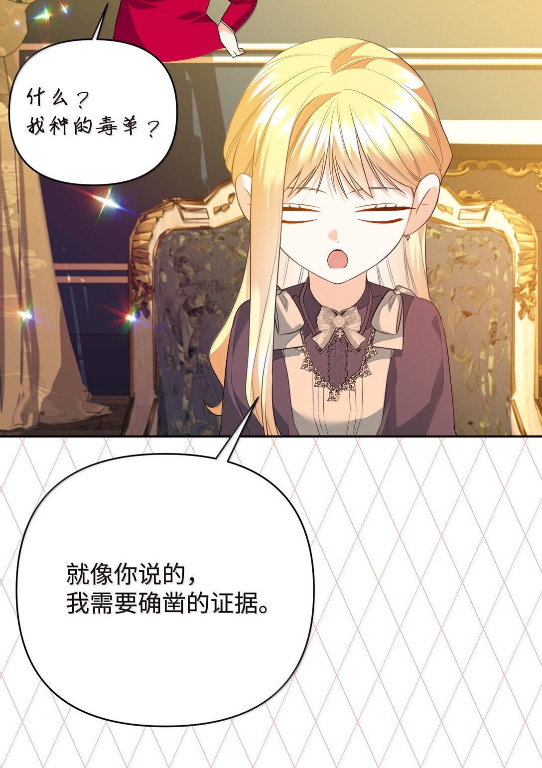 40 是谁下的毒(1/2)-第40话