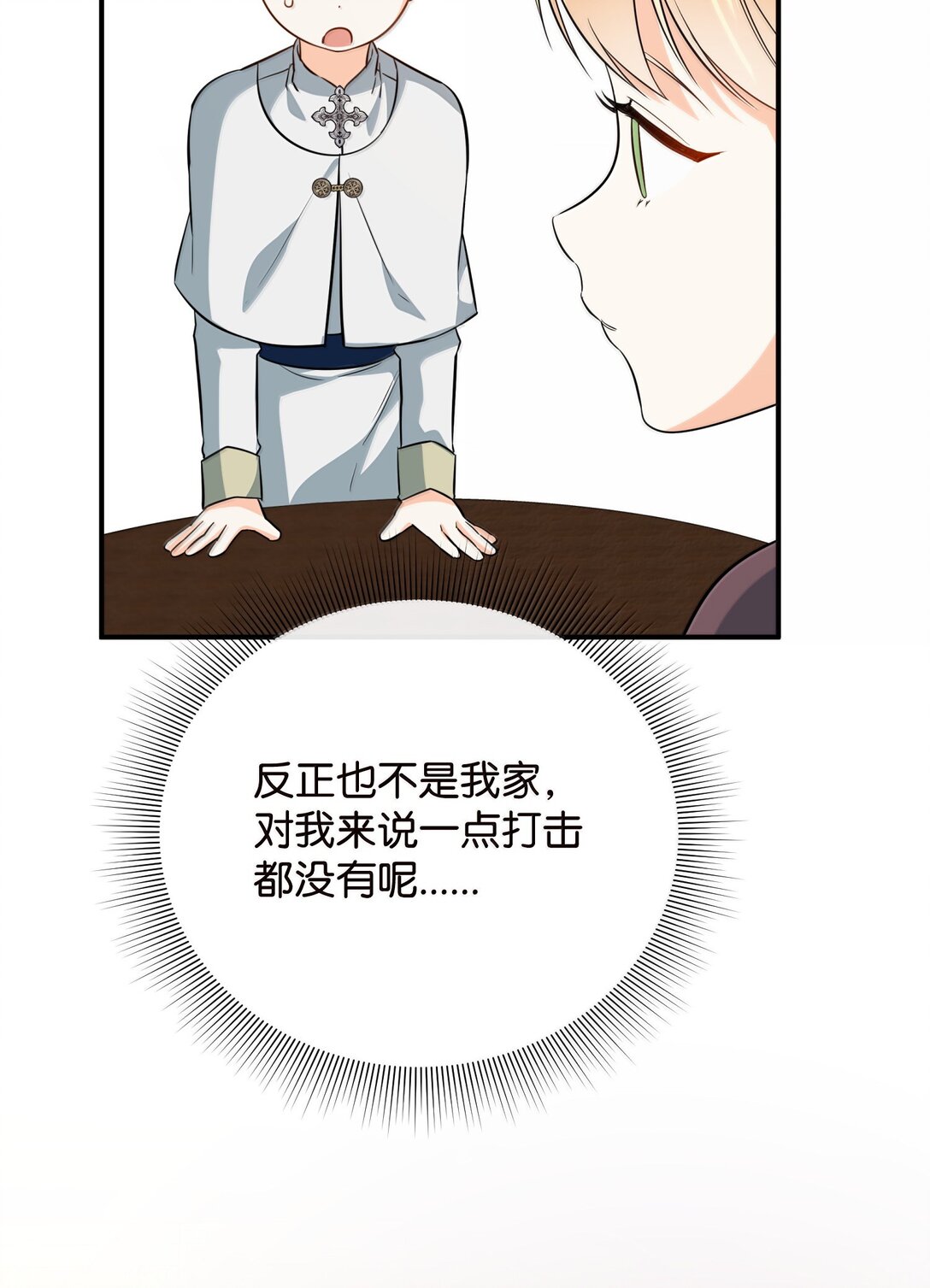 40 是谁下的毒(1/2)-第40话