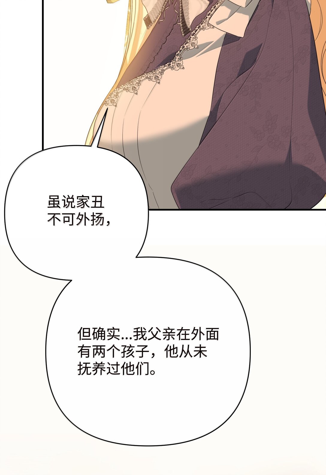 40 是谁下的毒(1/2)-第40话
