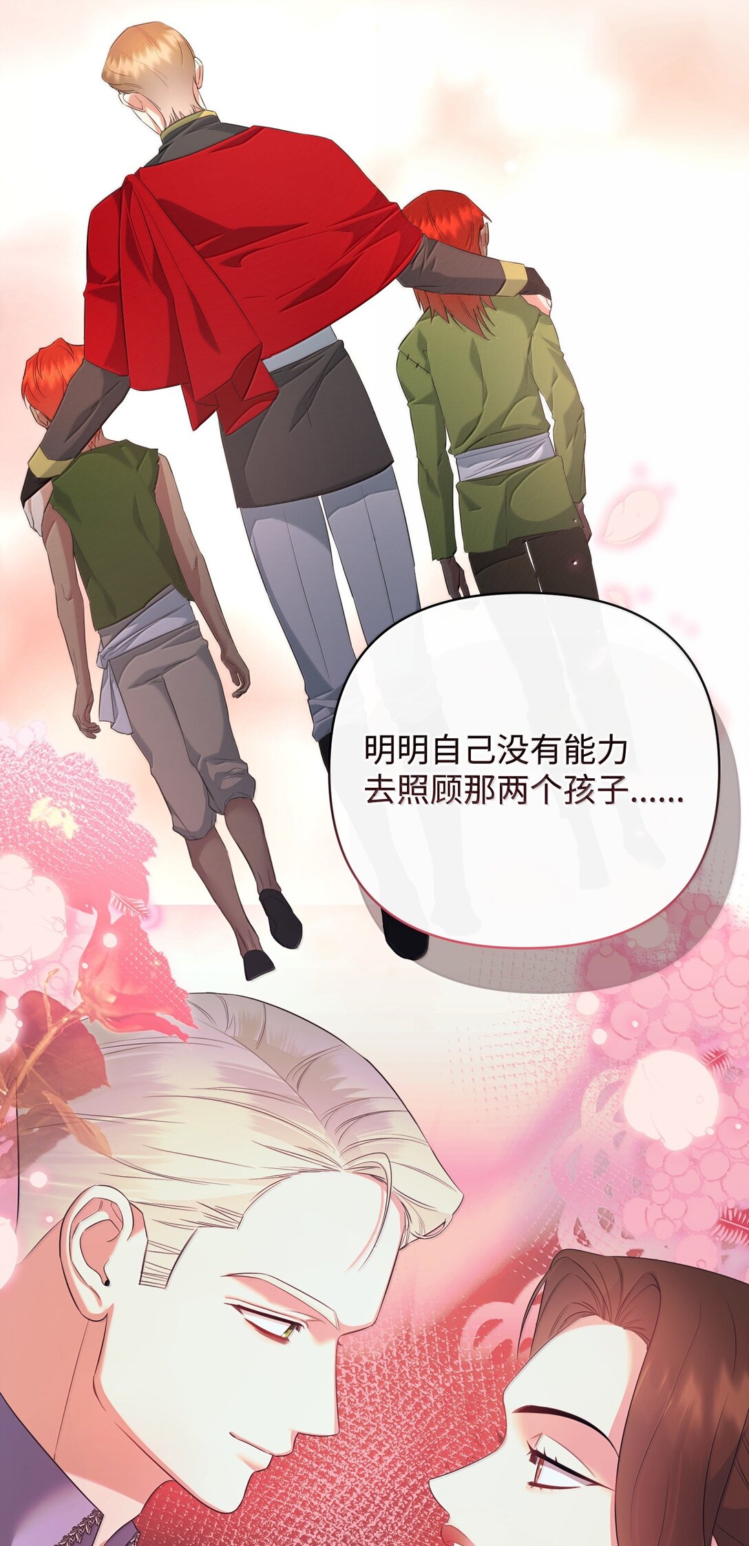 40 是谁下的毒(1/2)-第40话