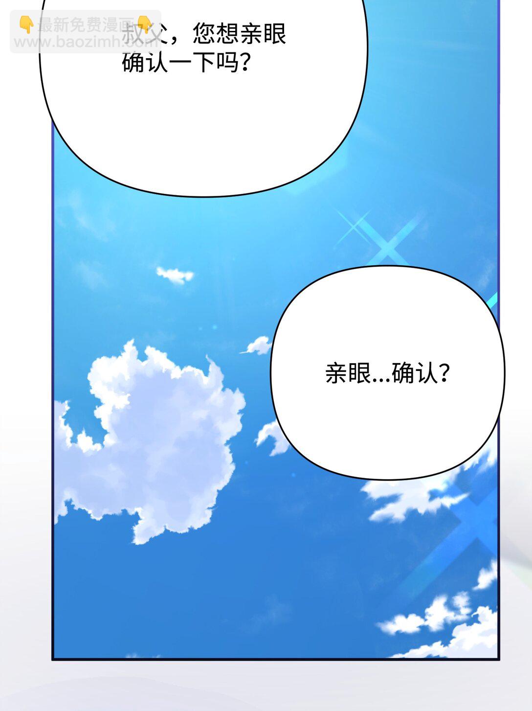 42 捉弄巴赫(1/2)-第42话