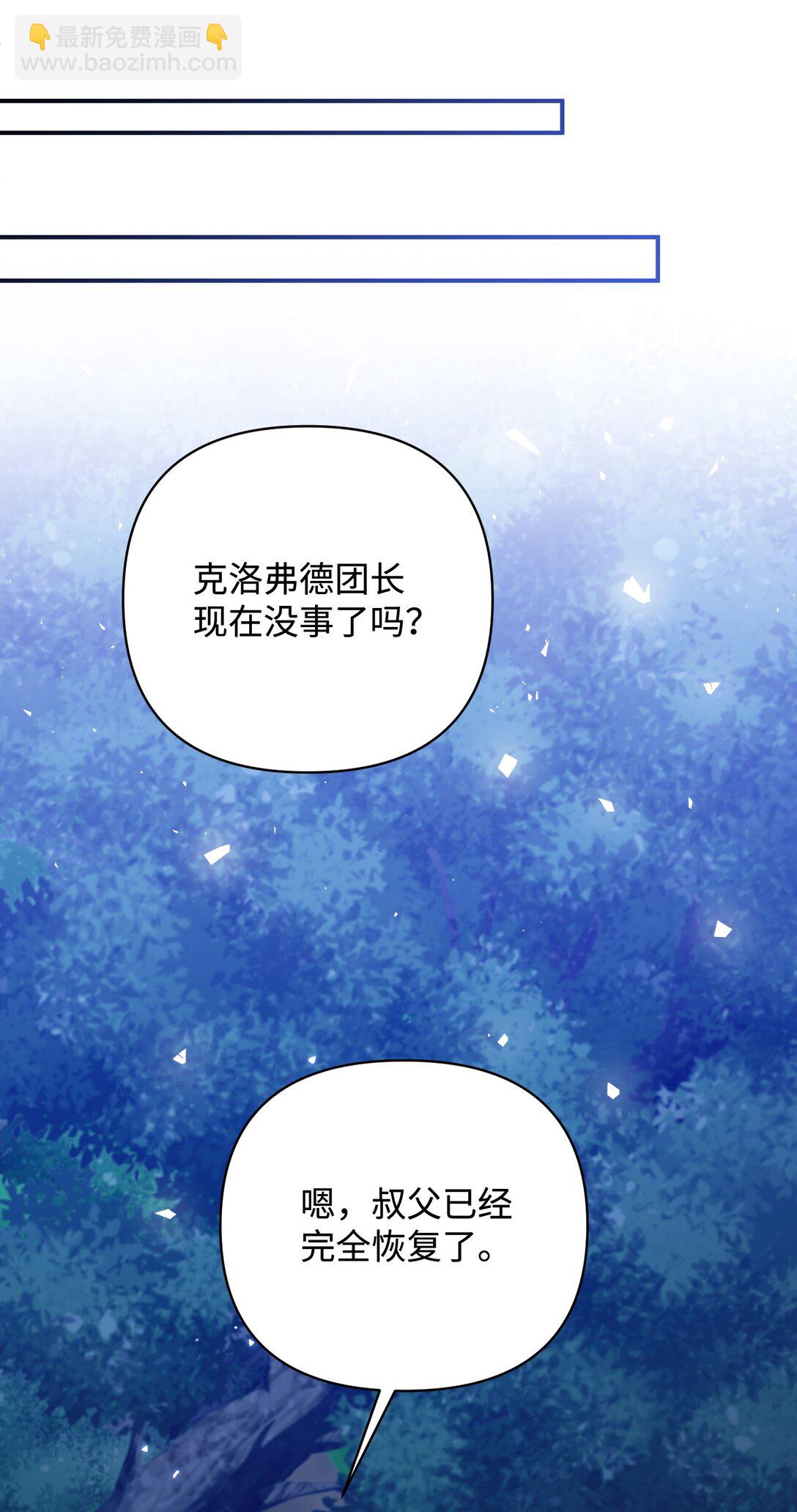 42 捉弄巴赫(1/2)-第42话