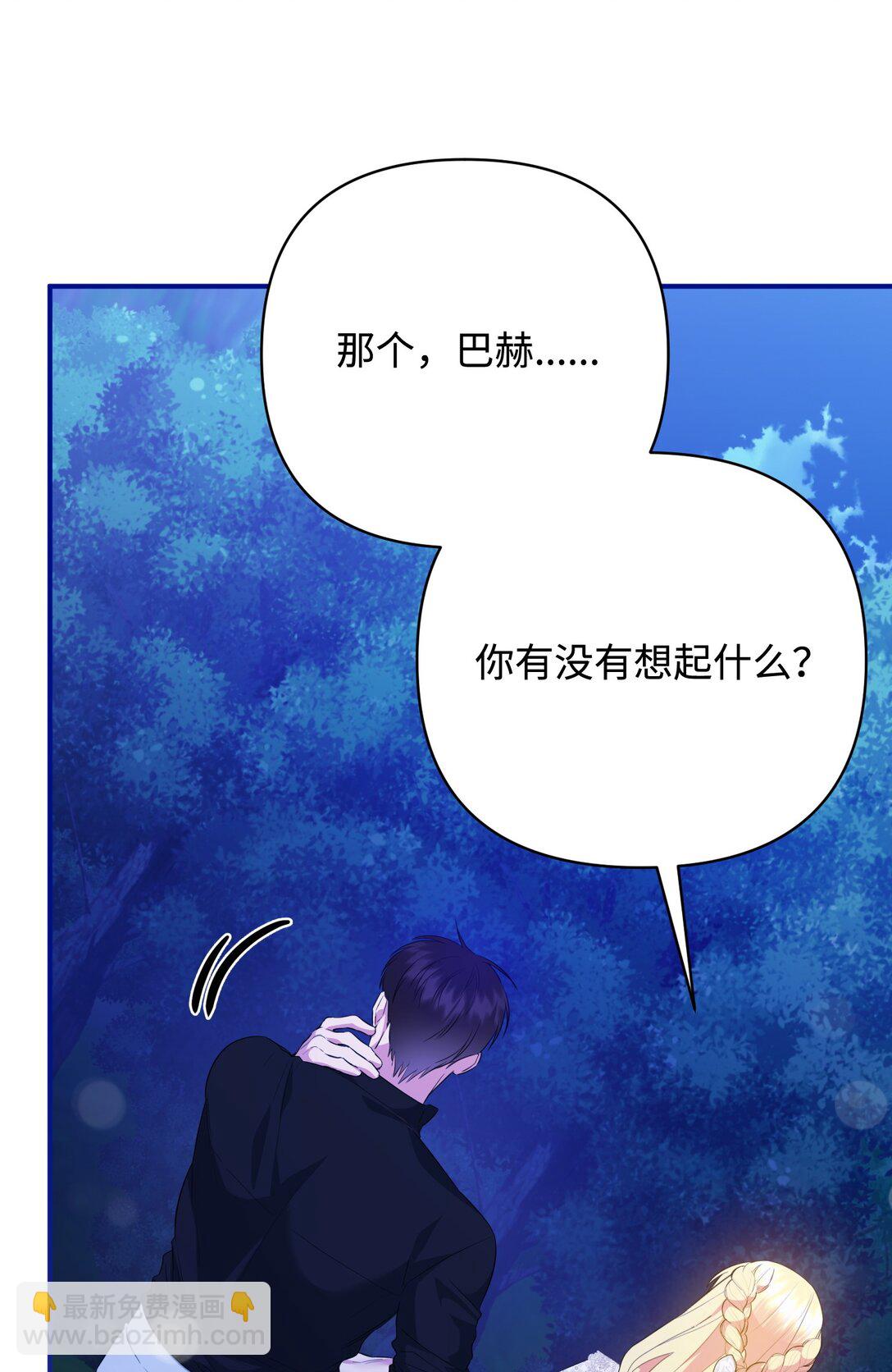 42 捉弄巴赫(1/2)-第42话