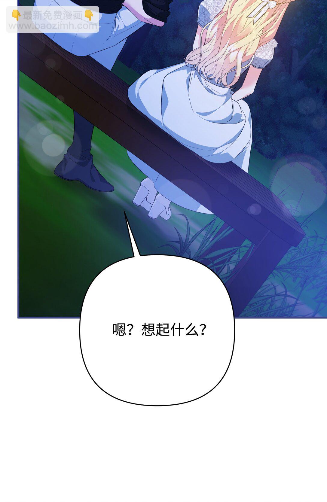 42 捉弄巴赫(1/2)-第42话