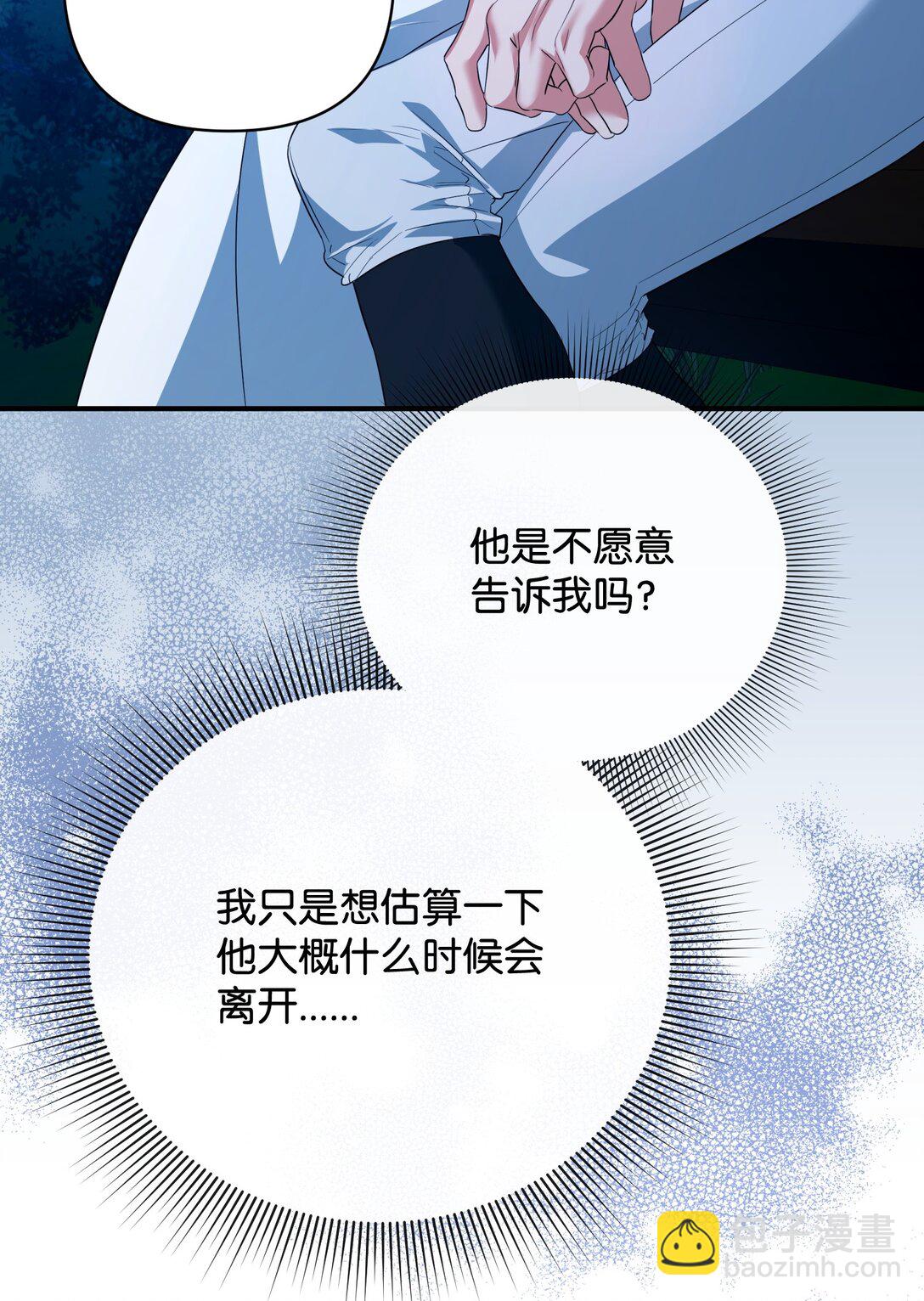 42 捉弄巴赫(1/2)-第42话