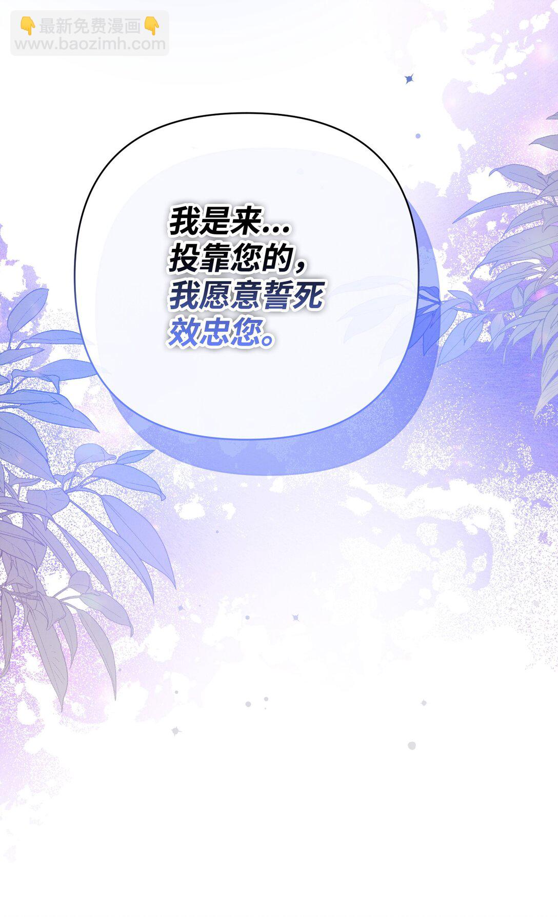 44 假意投靠(1/2)-第44话