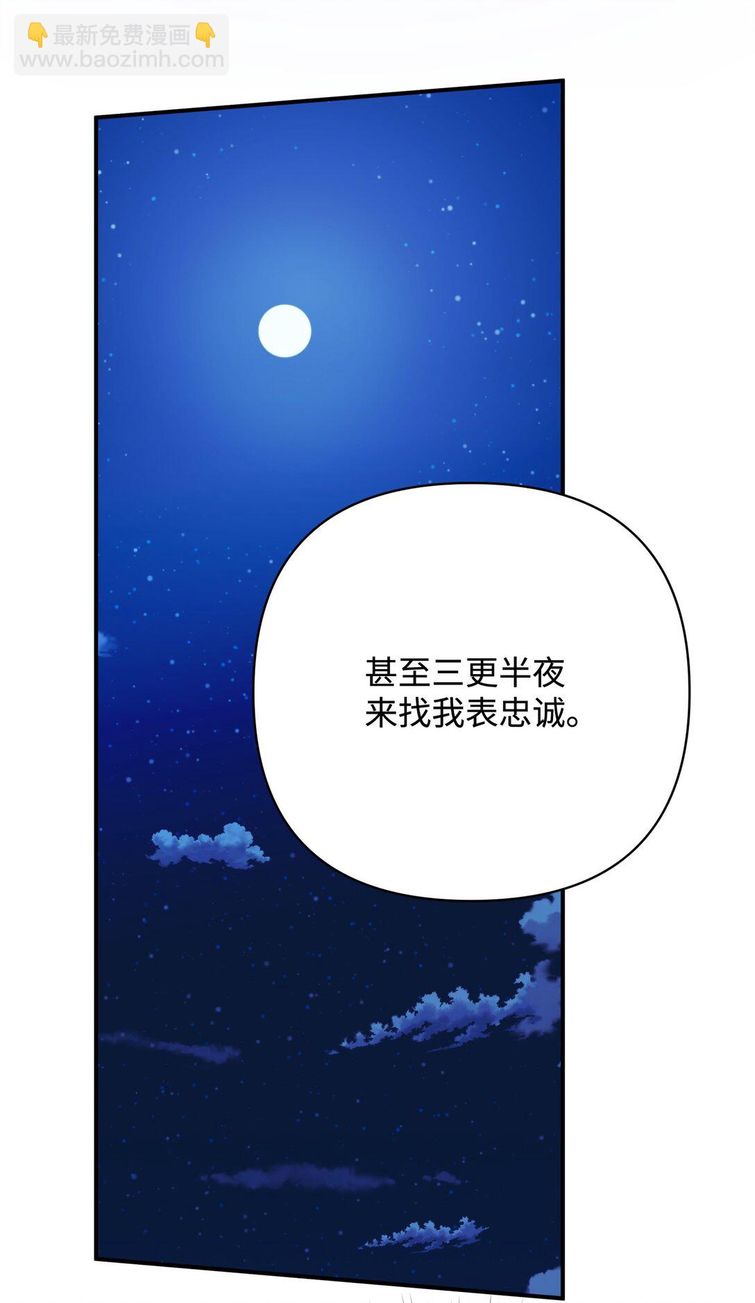 44 假意投靠(1/2)-第44话