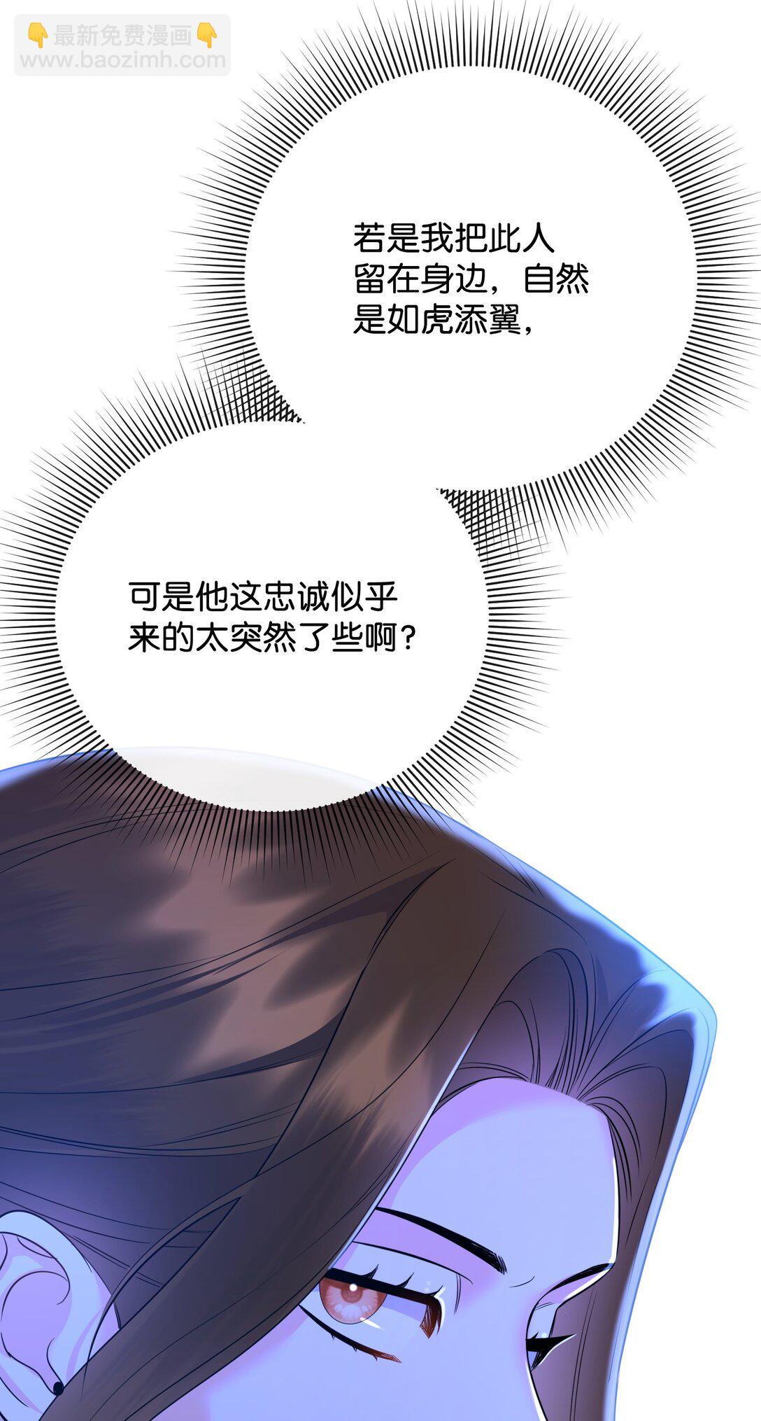 44 假意投靠(1/2)-第44话