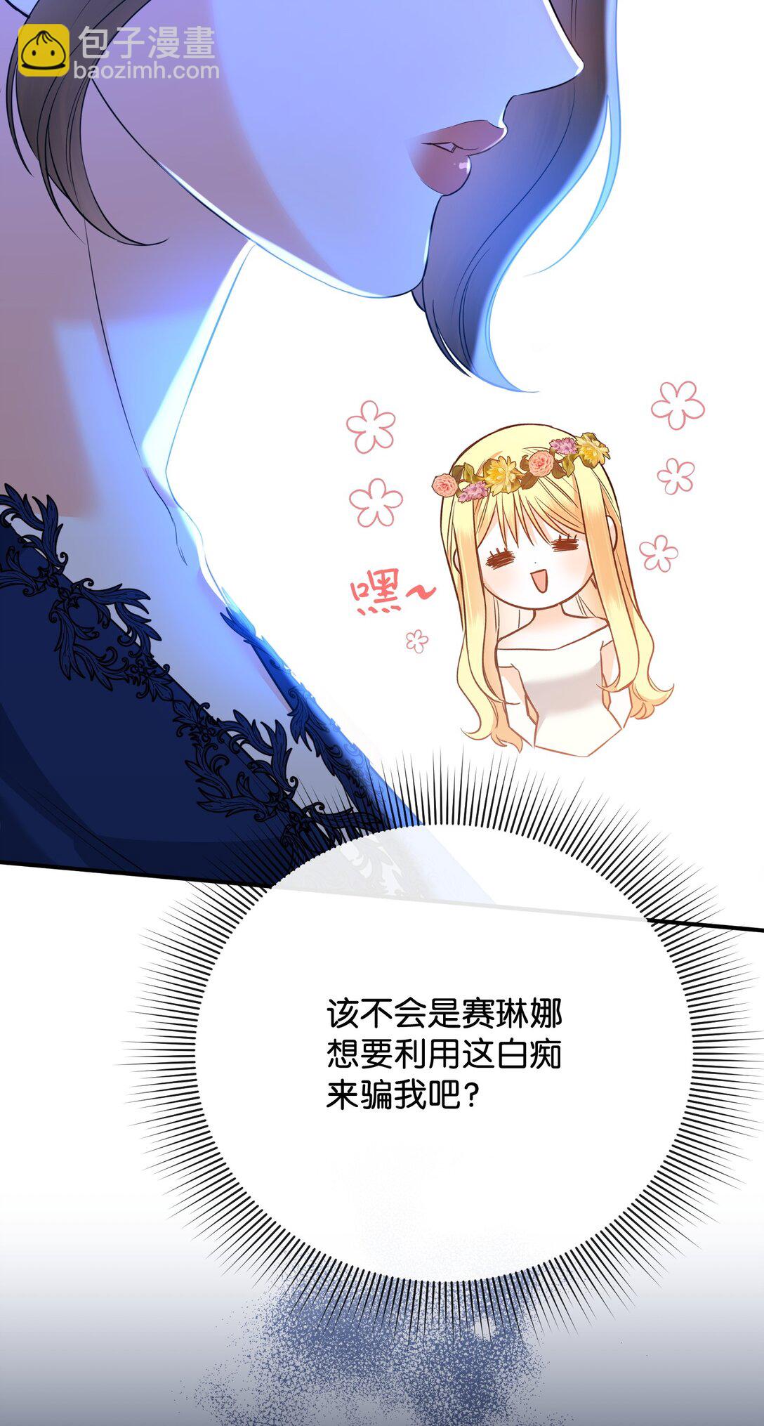 44 假意投靠(1/2)-第44话