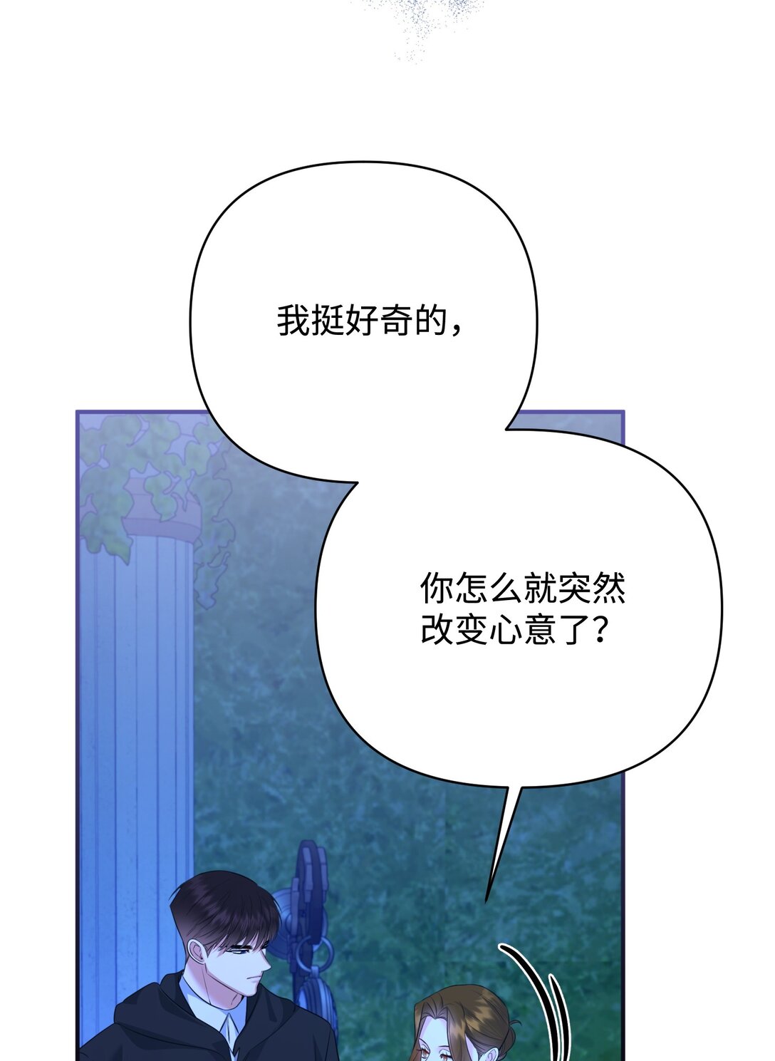 44 假意投靠(1/2)-第44话