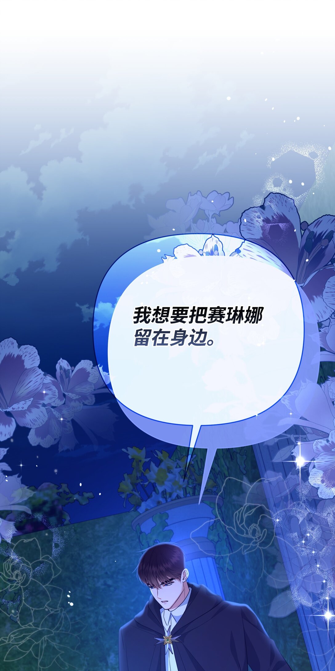 44 假意投靠(1/2)-第44话
