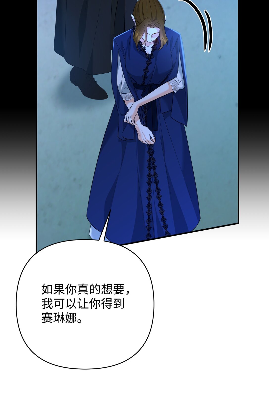 44 假意投靠(1/2)-第44话