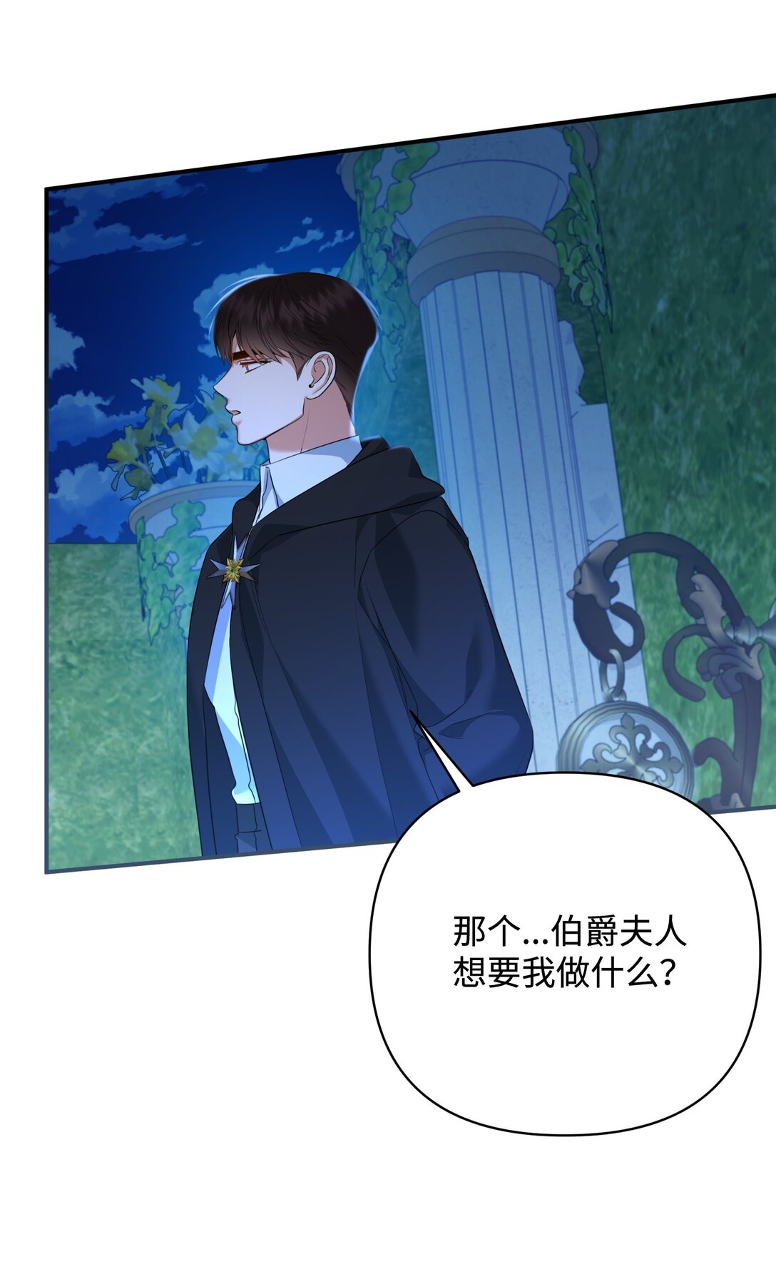 44 假意投靠(1/2)-第44话