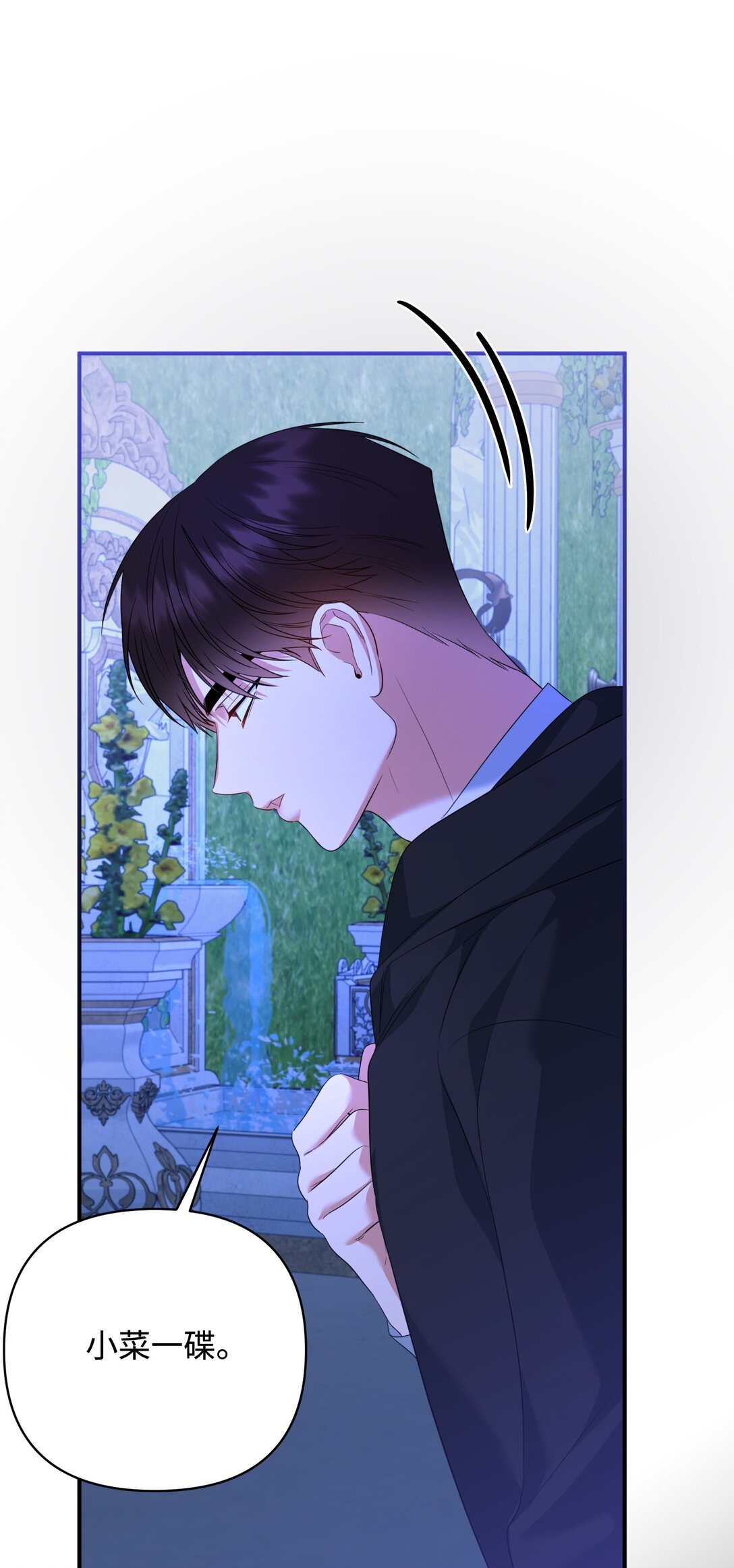 44 假意投靠(1/2)-第44话