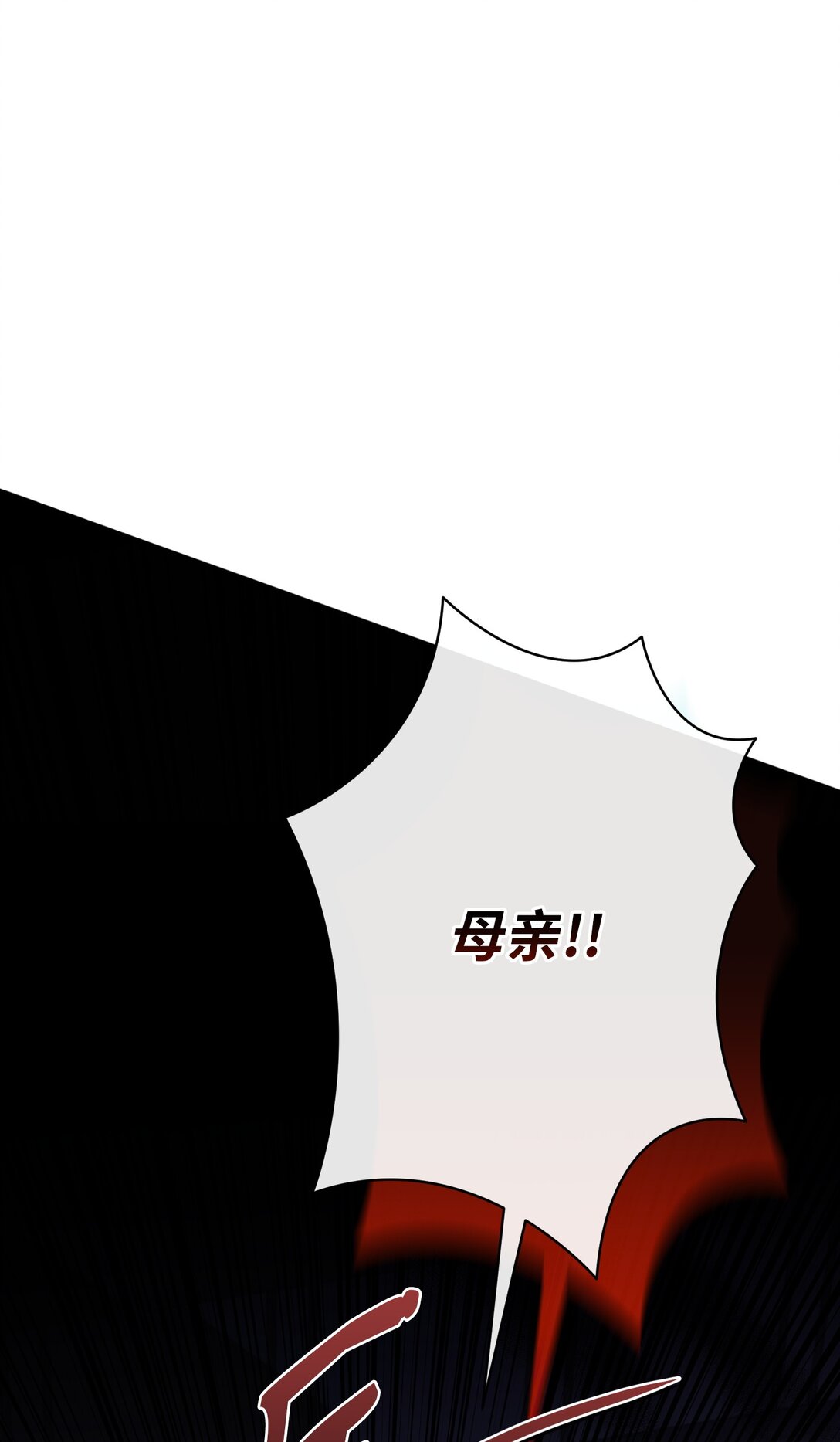 44 假意投靠(1/2)-第44话