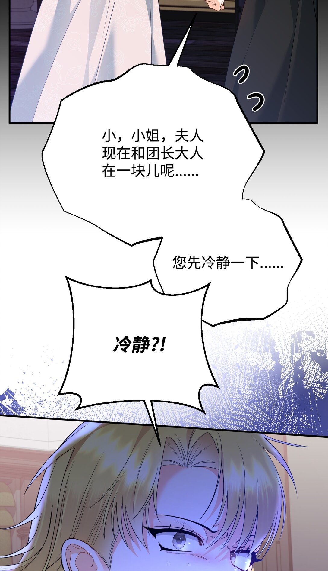 44 假意投靠(1/2)-第44话
