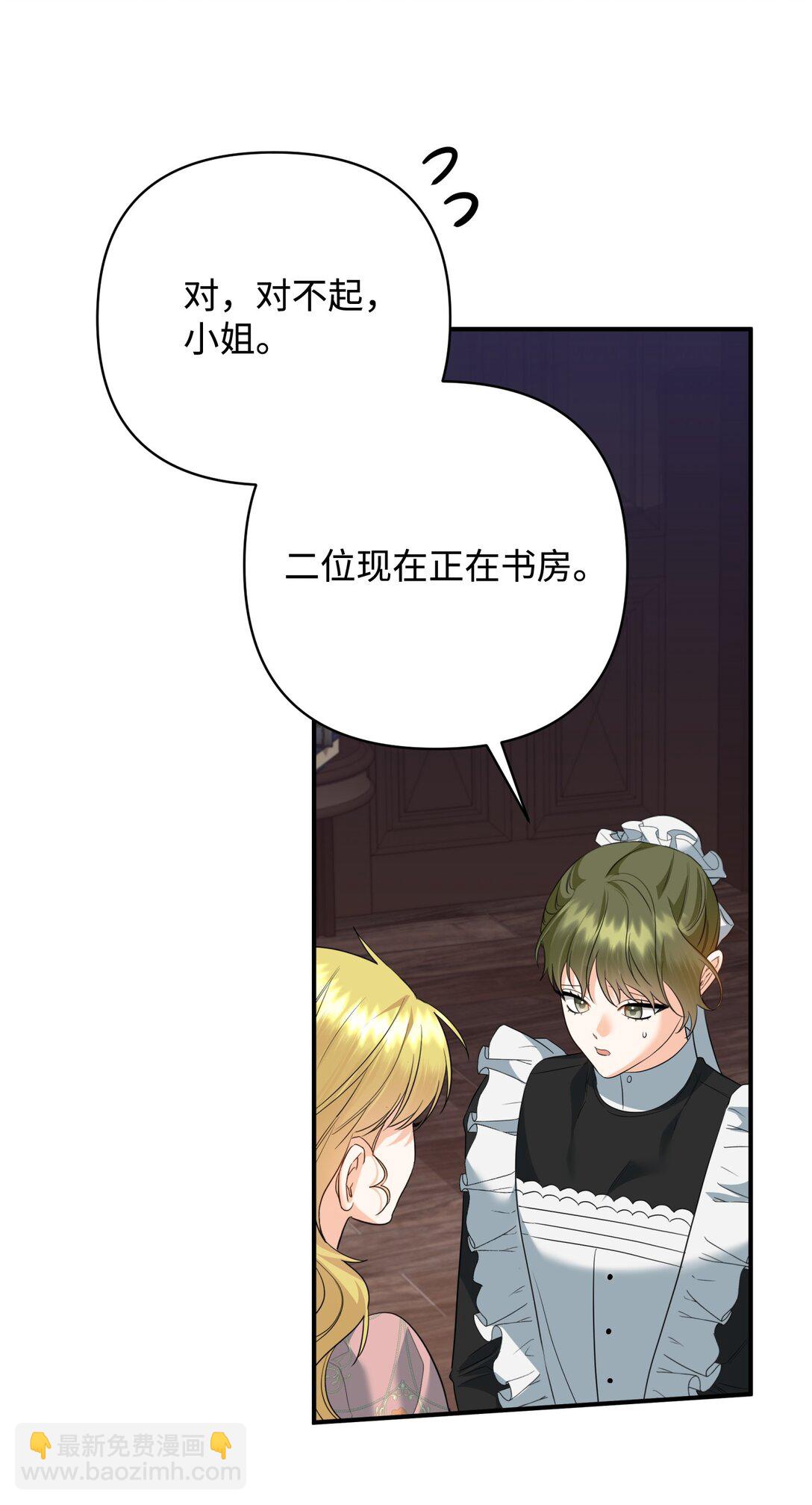 44 假意投靠(1/2)-第44话