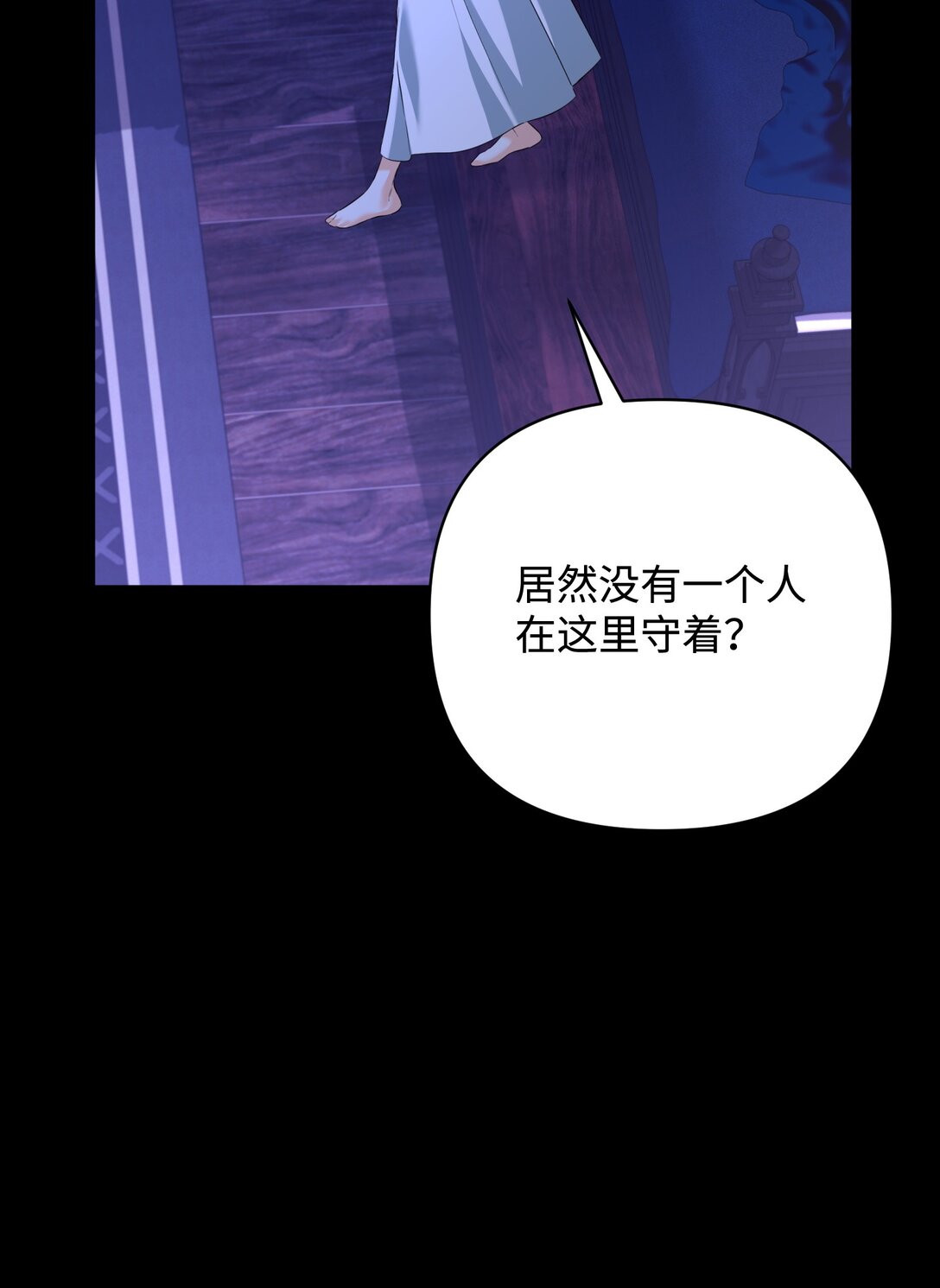 44 假意投靠(1/2)-第44话