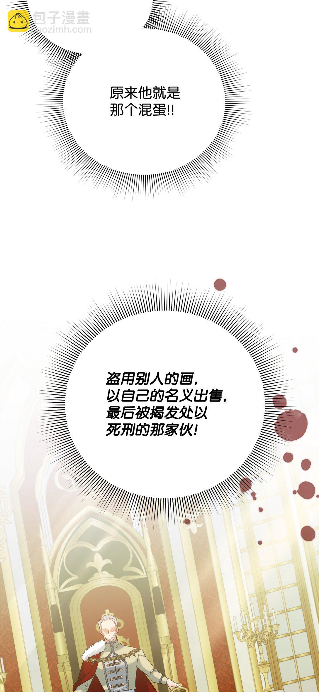 46 变态画家(1/2)-第46话