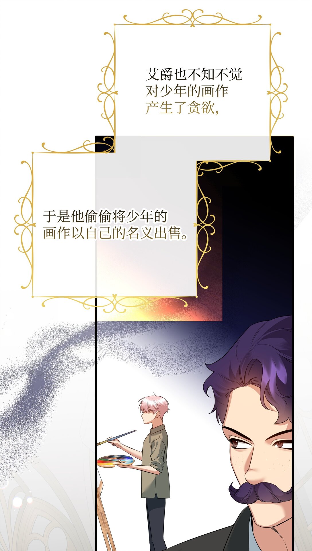 46 变态画家(1/2)-第46话